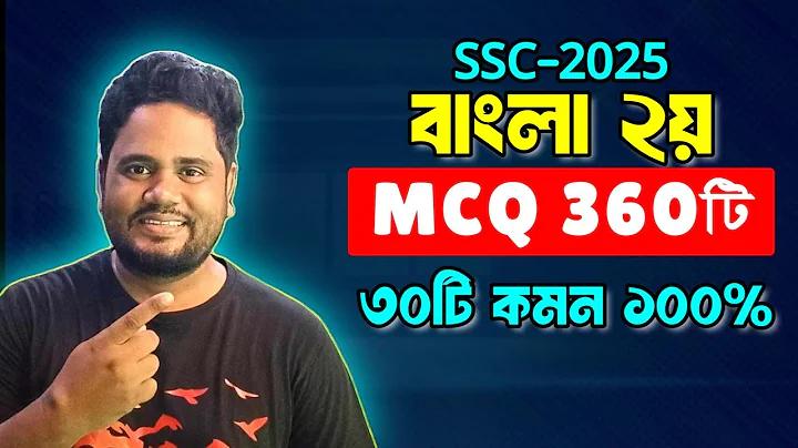 অনন্য ক্লাসিক