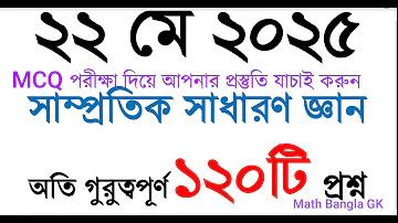 মহান বিজয় দিবস ২০২২