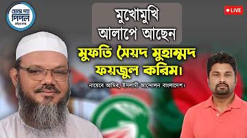 বিকাশ খোলা
