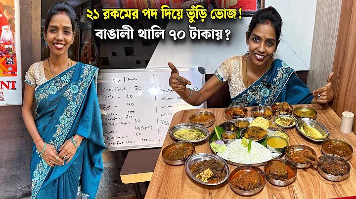 বাড়ি ফলাফল