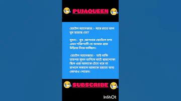 অপারেশন জ্যাকপট কি পঞ্চম শ্রেণি