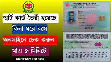 প্রচারিত ফুটবল টেবিল