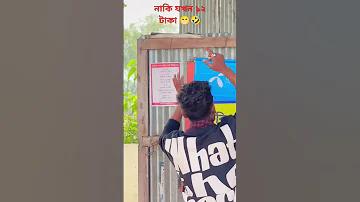 বাংলার শিক্ষা গভ ইন লগইন