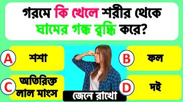 অতিরিক্ত গরম খাবার খেলে কি হয়