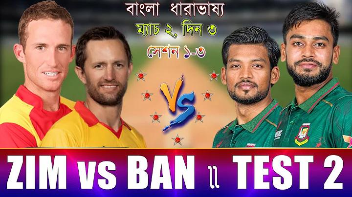 গ্রামীণ লাইভ