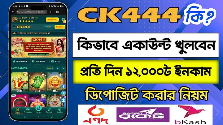 রো বট গেম
