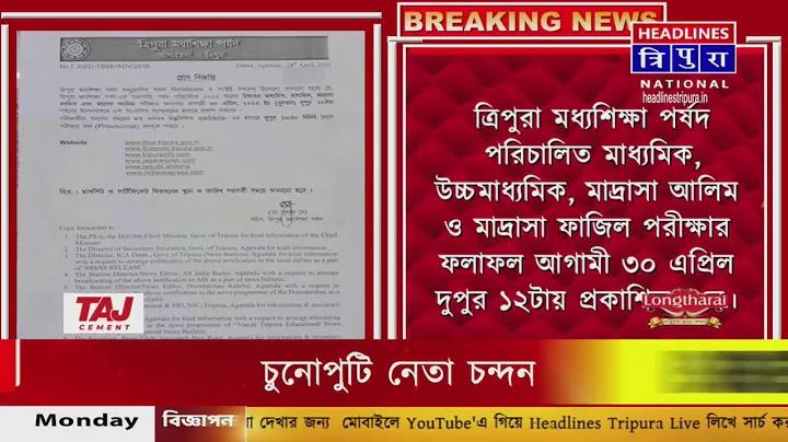 লটারি পরীক্ষা ১৬ জুলাই ৬১