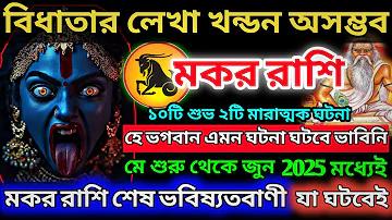 ঞ এর যুক্তবর্ণ