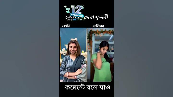 ষ ত্ব বিধান কি
