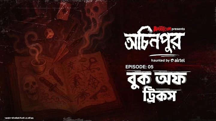 একান্নবর্তী পরিবার in english