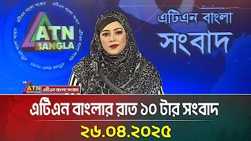 এন্টার টেন বাংলা লাইভ
