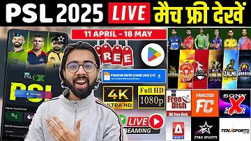 কিভাবে লাইভ ক্রিকেট খেলা দেখাবো