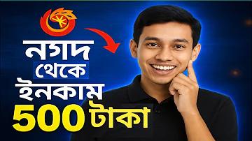 অ্যাপ টাকা উপার্জন