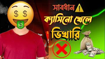 ৭ উইকেট লাইভ