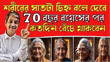 অনলাইন স্বাস্থ্য জিজ্ঞাসা