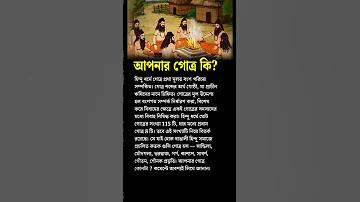 বিক বাজি