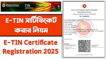 বাংলাদেশের নতুন বিভাগ কোনটি