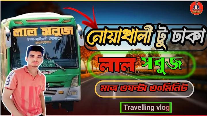 রকেট ওয়ালা চেইন