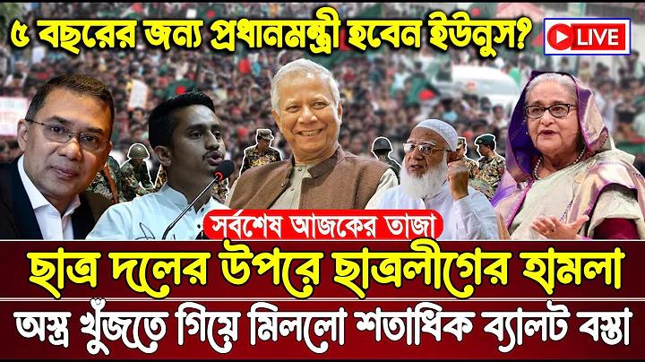 বাংলাদেশের সেরা ১০ দর্শনীয় স্থান