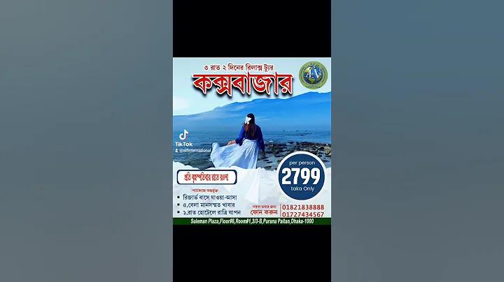 হোড় ২ মে ৬৬