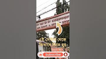 স্বাস্থ্য মন্ত্রীর ফোন নাম্বার