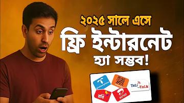 অনলাইনে ইনকাম বাংলাদেশী সাইট