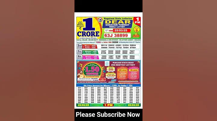 লটারী সরকারী লক এই কিস্তিতে
