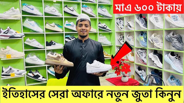 যেমন খুশি তেমন সাজো ঘটক