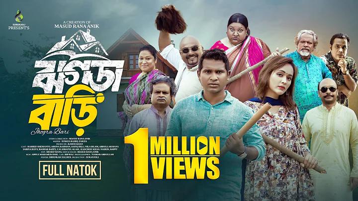 তৃপ্তি হোটেল
