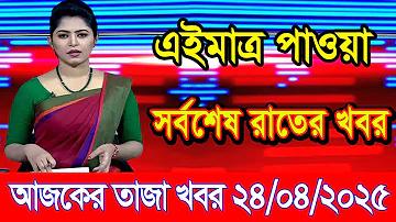 bfc mirpur 12