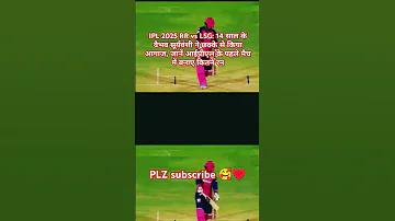 ইন্ডিয়ান প্রিমিয়ার লীগ