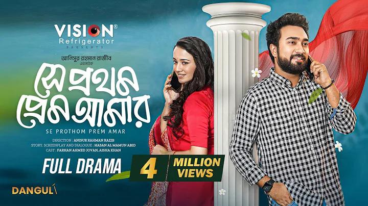 গরমের ছুটি রচনা class 2