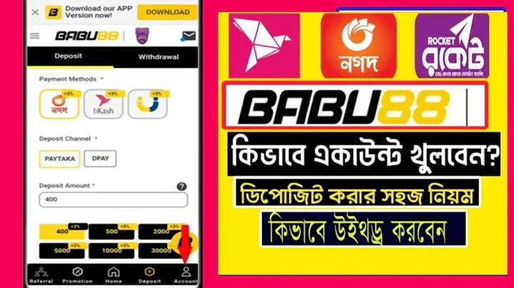 থাই খেলা