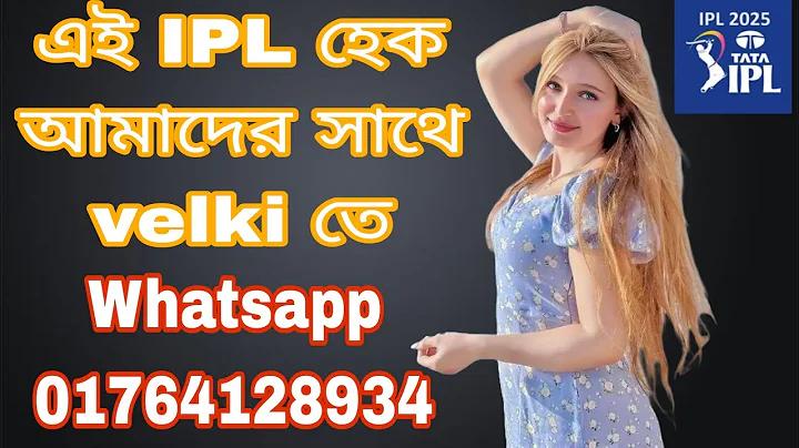 এমপিএল লাইভ