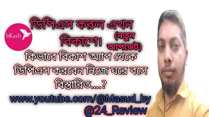 পাশ অর্থ