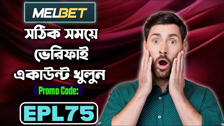 চাকরি হতে অব্যাহতি পত্র