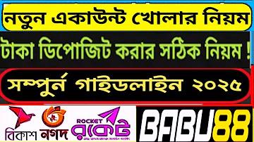 বিকাশ
