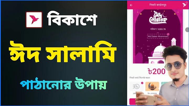২ ডিজিটের শেষ সংখ্যা কিভাবে দেখা যায়