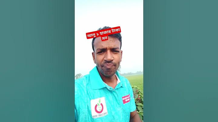 রংপুর লাইভ ভিডিও