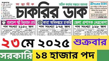 mobile discount offer in bangladesh 2023