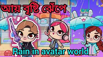 বাংলাদেশ ইন্ডিয়ার খেলা লাইভ