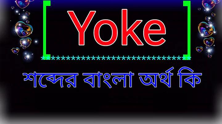 বাকারা 666 সিস্টেমে প্রবেশ করুন