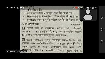 বিশ্ব ও বাংলাদেশ প্রেক্ষিত