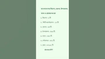 ঘুষের চাকরি