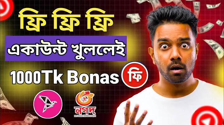 বল টেঙ ১০০০