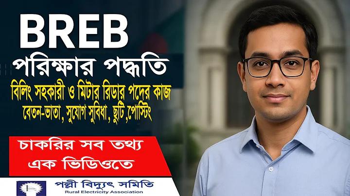 বাংলাদেশের নতুন বিভাগ কোনটি