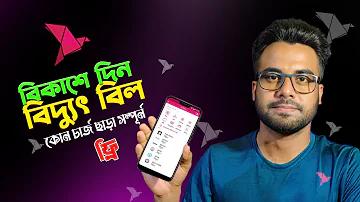 বাংলাদেশের নদ-নদী