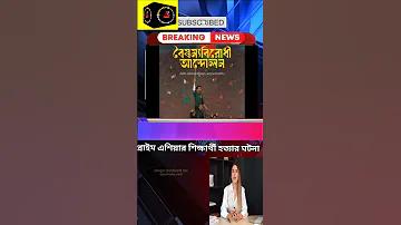 নয়াপল্টন লাইভ