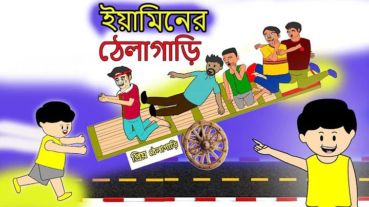 গরম ছুটি