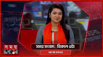 জয় যশোদা নন্দন কৃষ্ণ গোপাল গোবিন্দ